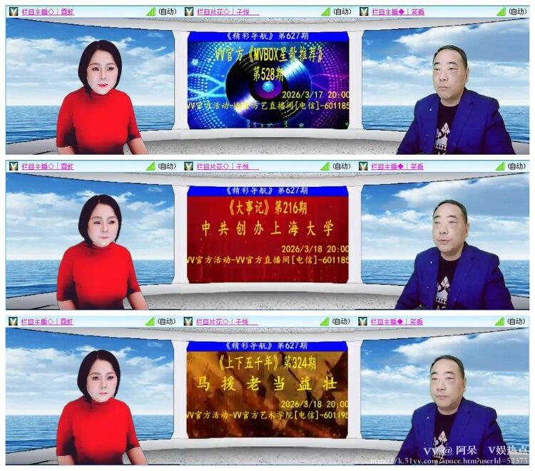 阿呆🎤V娱热点