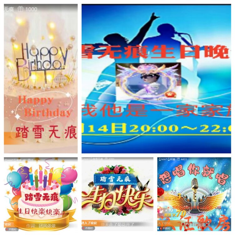 小六🎤V娱热点