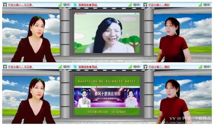 阿呆🎤V娱热点