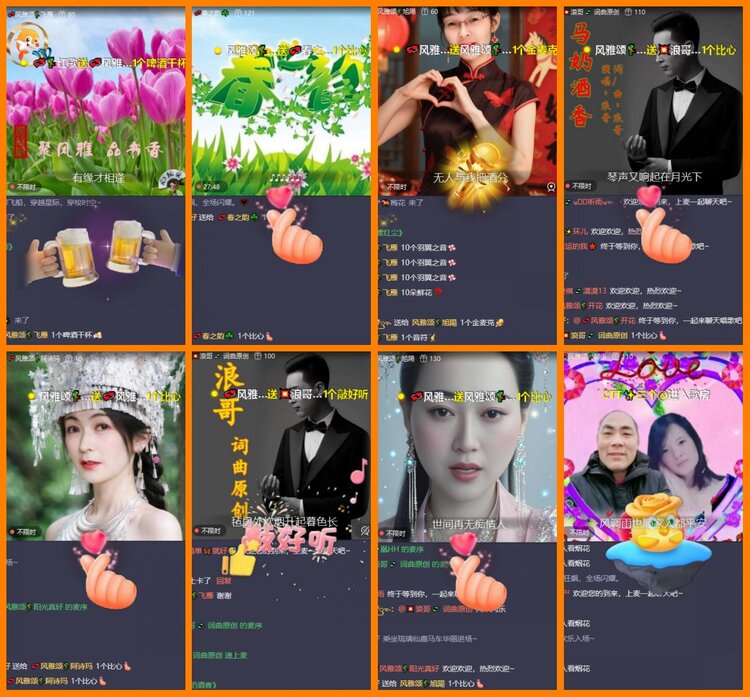 安然🎤V娱热点