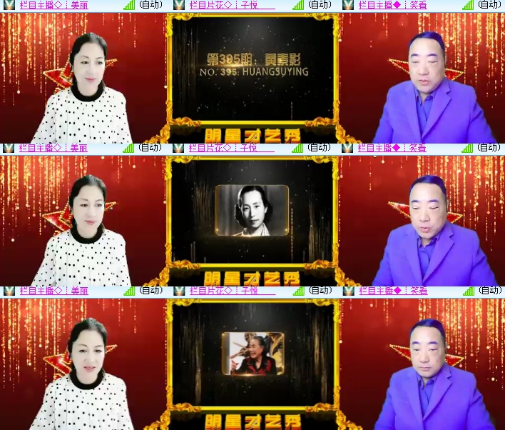 海燕🎤V娱热点