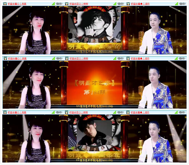 倾心🎤V娱热点