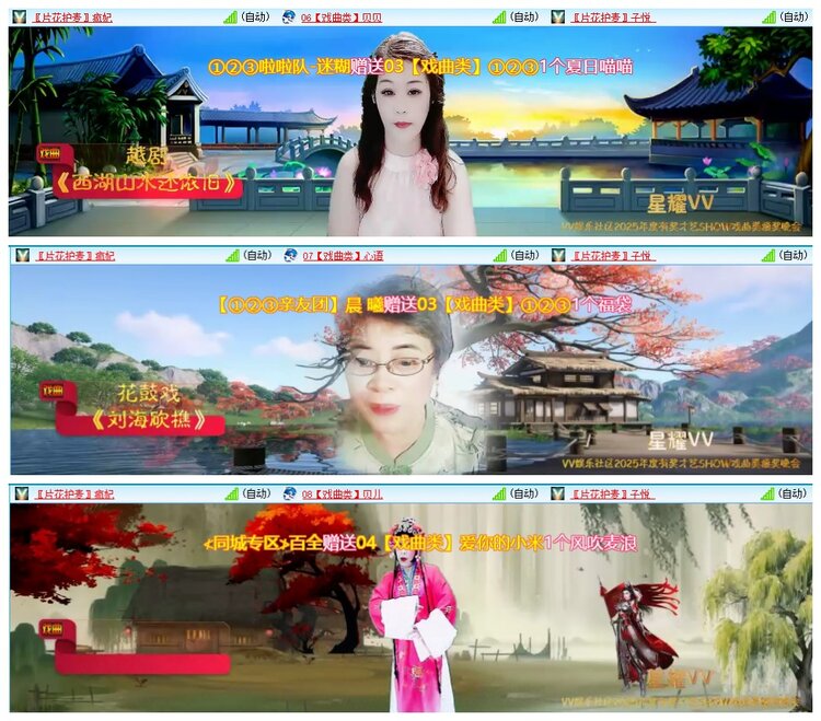 惜缘🎤V娱热点