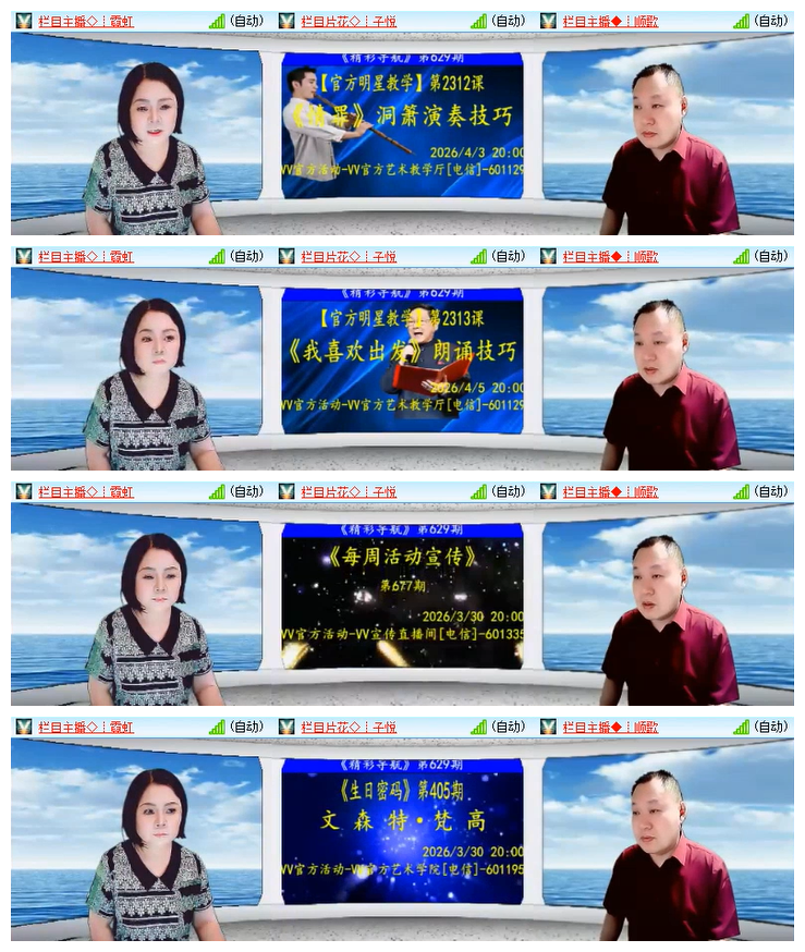 雪儿🎤V娱热点