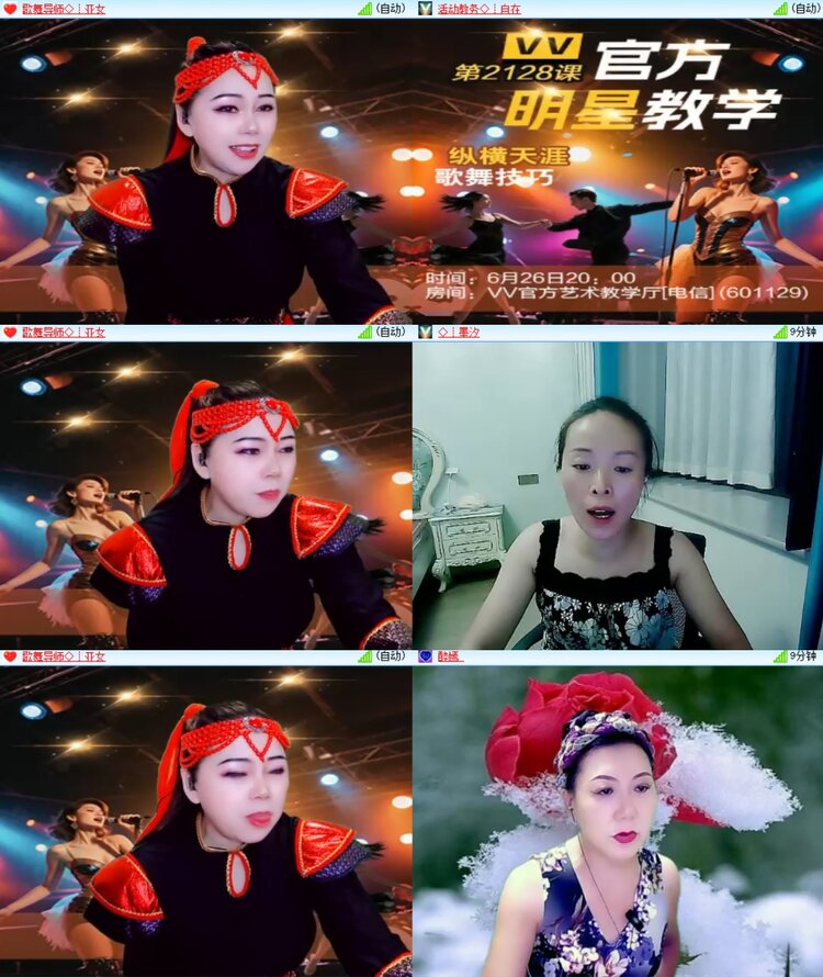 安然🎤V娱热点