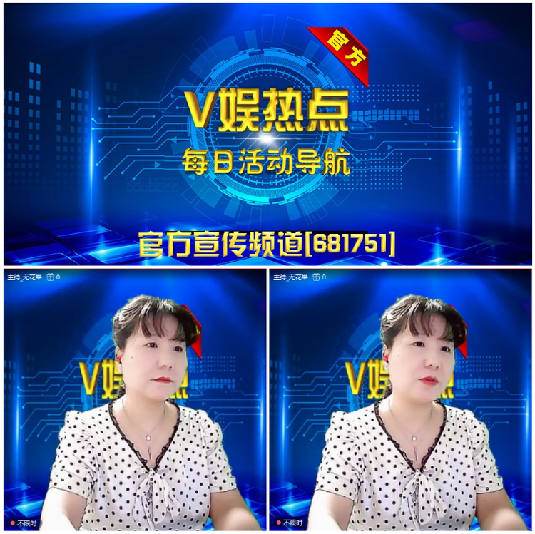 无言🎤V娱热点