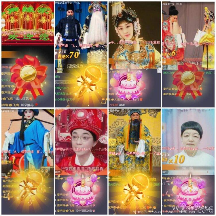 橘猫🎤V娱热点