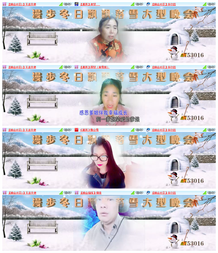 飘雪🎤V娱热点