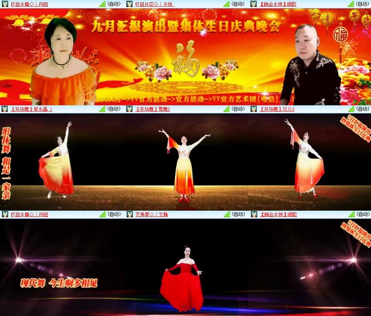 安然🎤V娱热点