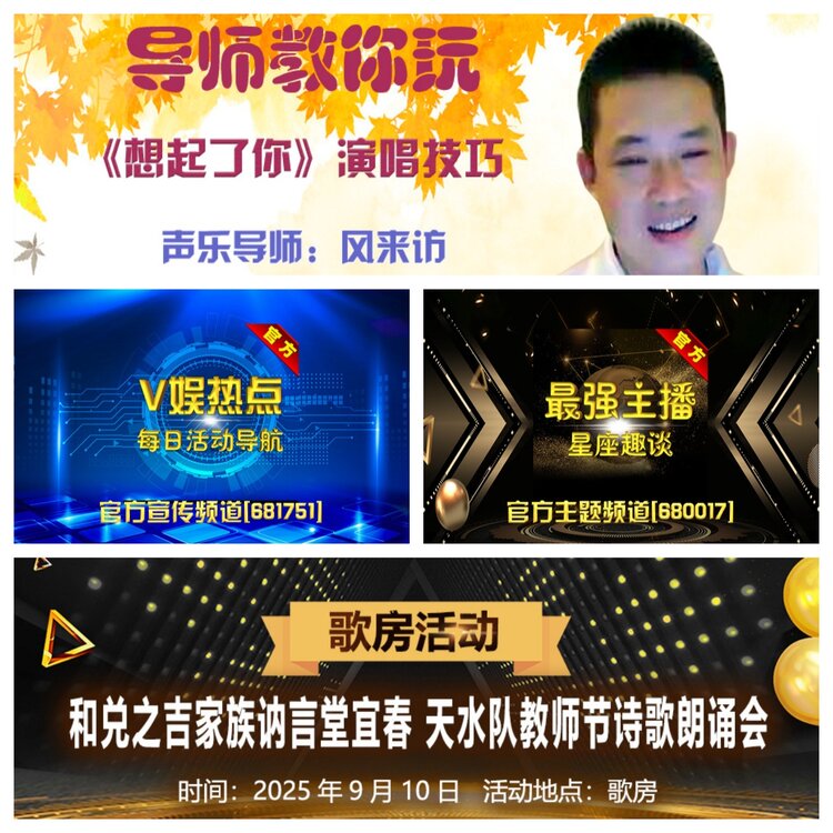 浓茶🎤V娱热点