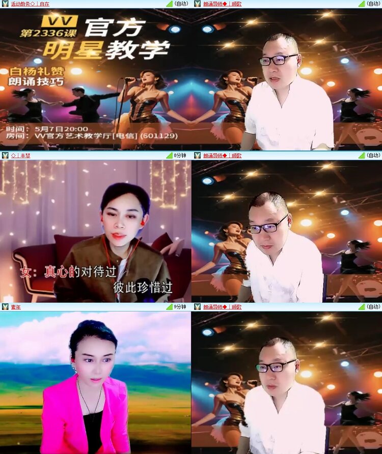 安然🎤V娱热点