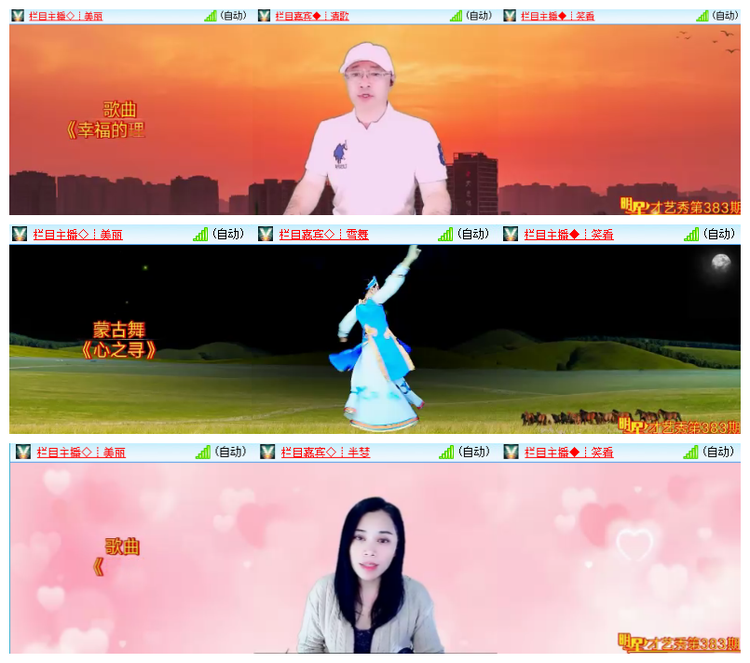 飘雪🎤V娱热点