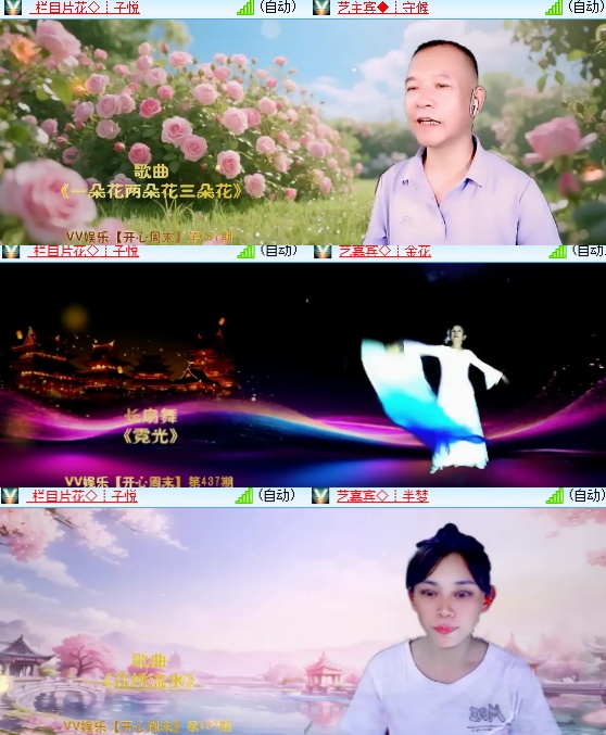 小六🎤V娱热点