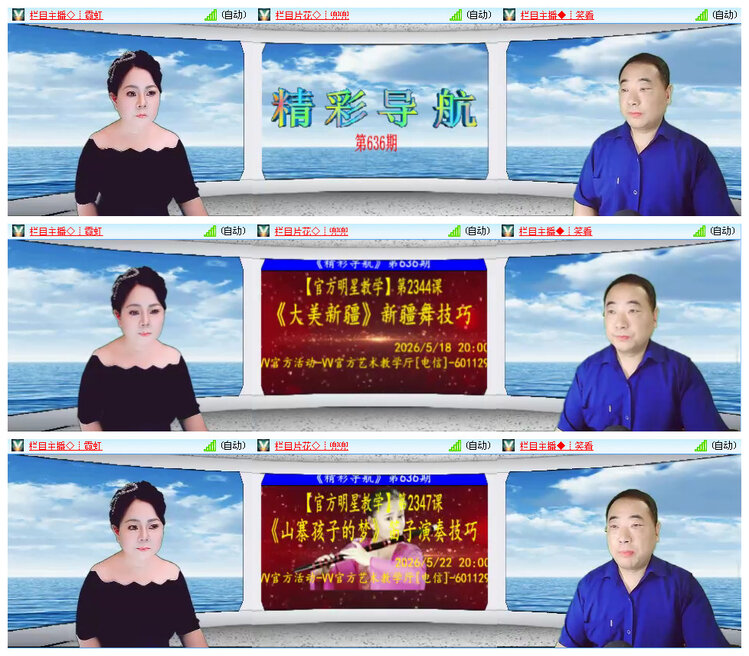 听云🎤V娱热点