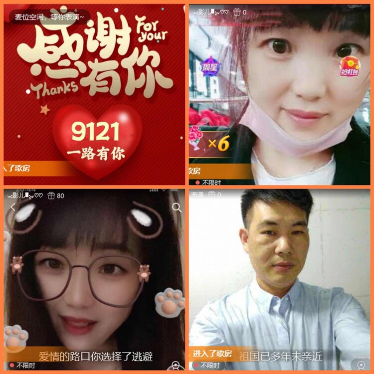 安然🎤V娱热点