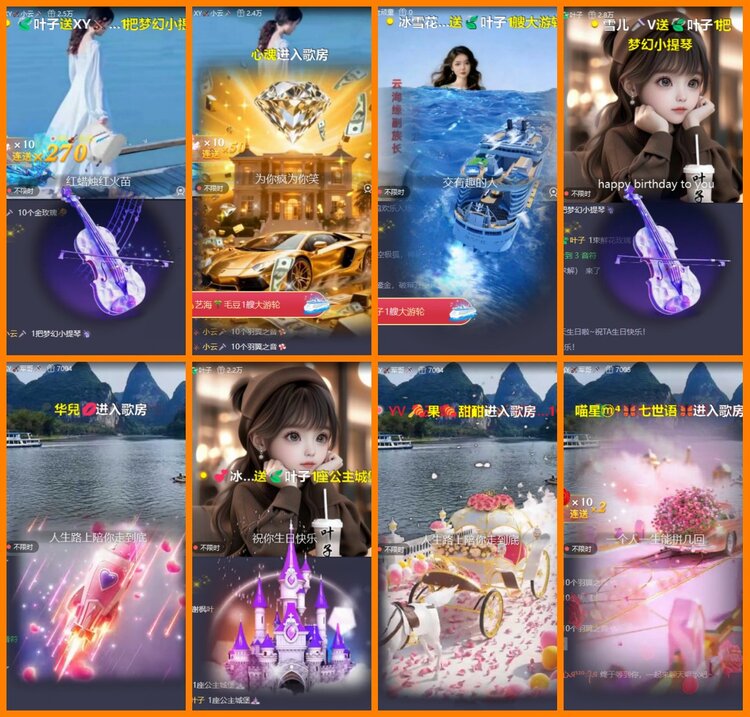 安然🎤V娱热点