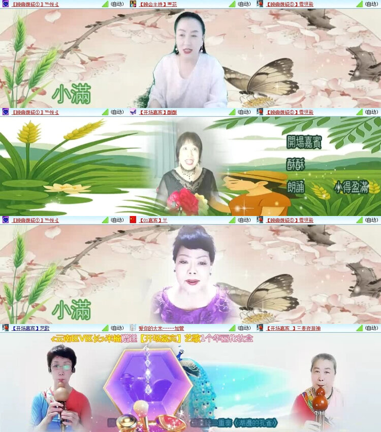 风景🎤V娱热点