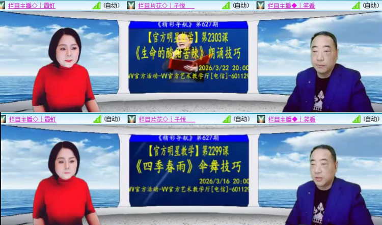 落雪🎤V娱热点