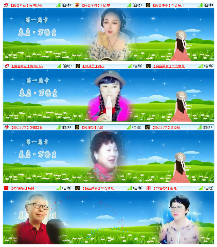 雪儿🎤V娱热点