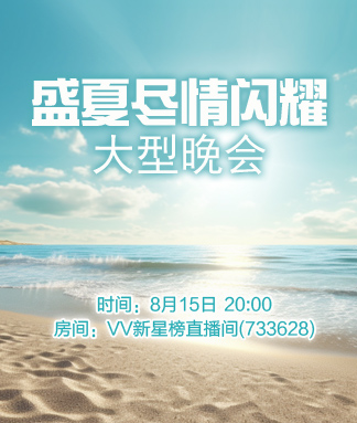 小浅🎤V娱热点