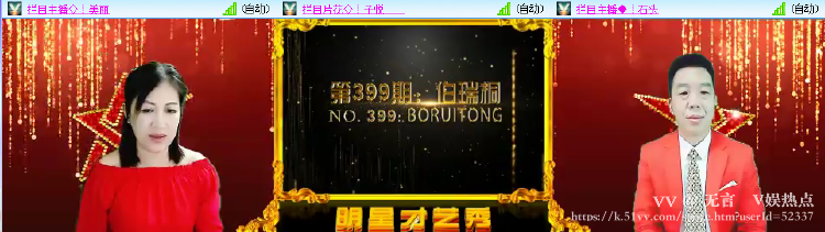 无言🎤V娱热点