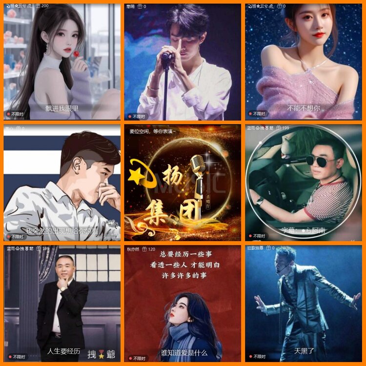 安然🎤V娱热点