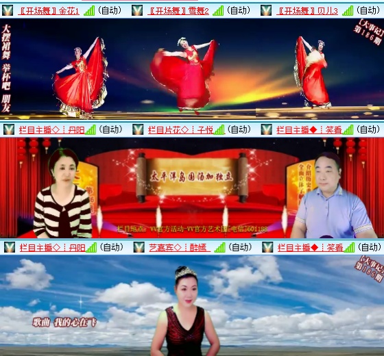 小六🎤V娱热点