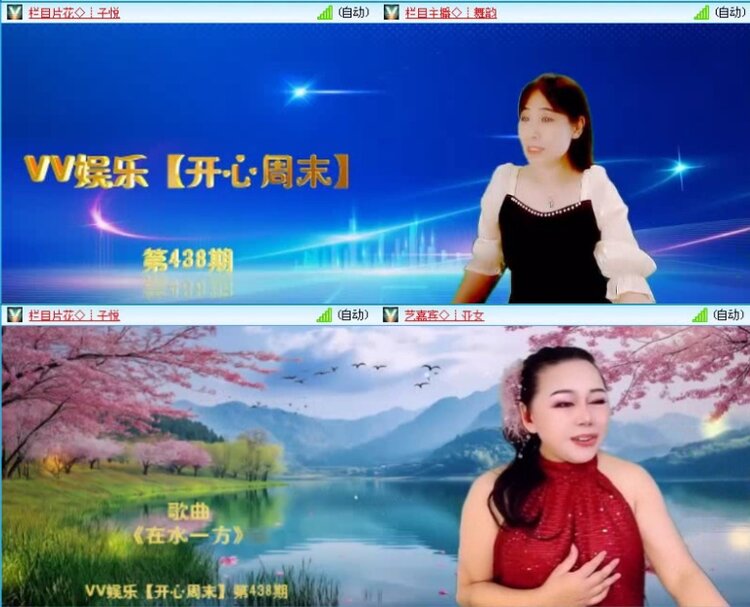 落雪🎤V娱热点