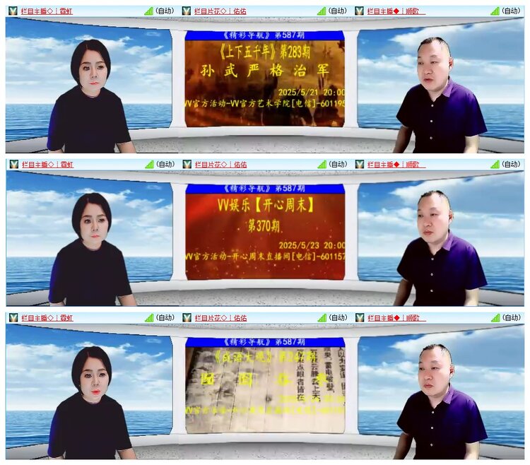 墨馨儿🎤V娱热点