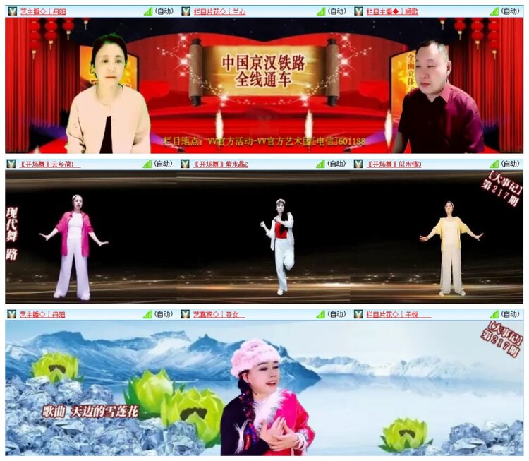 惜缘🎤V娱热点