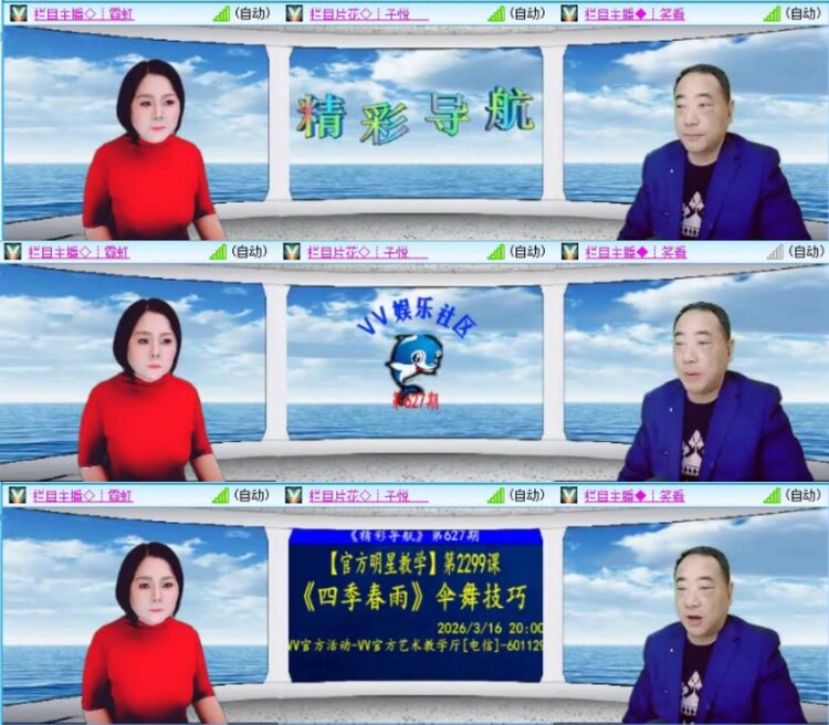 苏苏🎤V娱热点