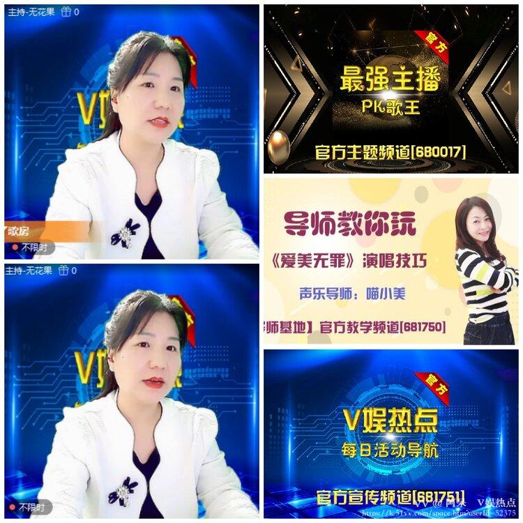 阿呆🎤V娱热点