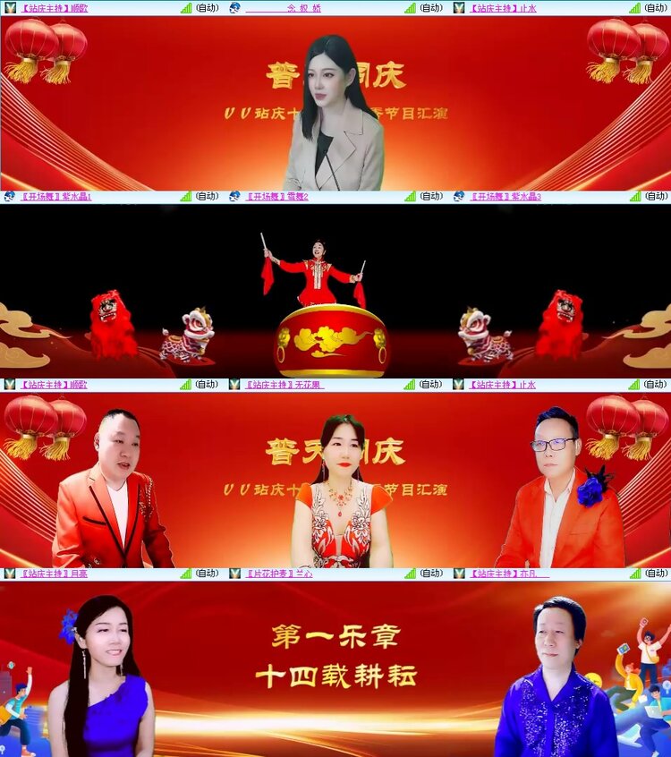 思点🎤V娱热点