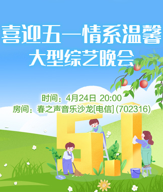 花眠🎤V娱热点