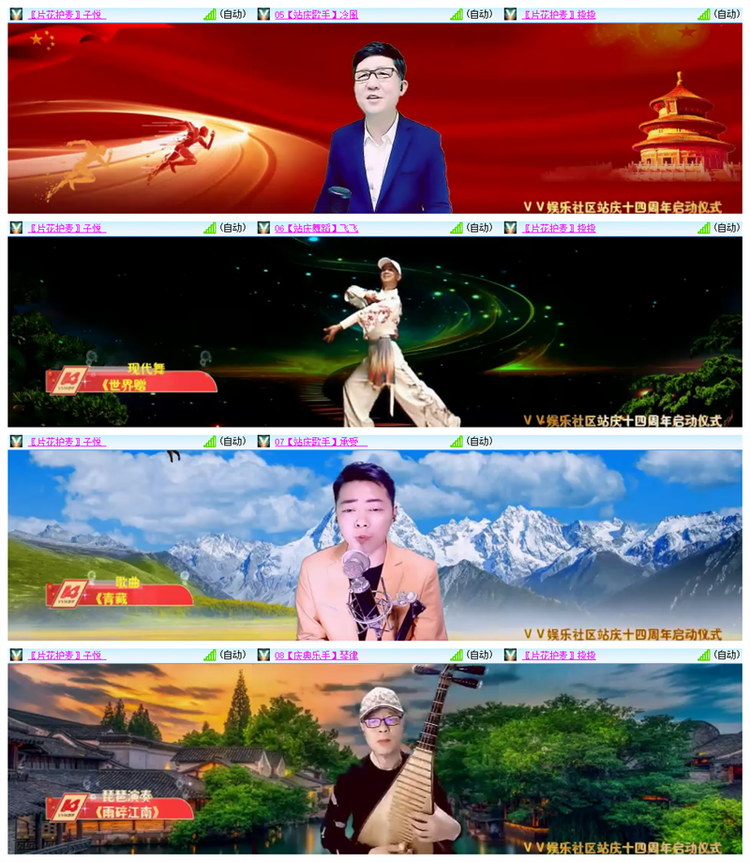 雪儿🎤V娱热点