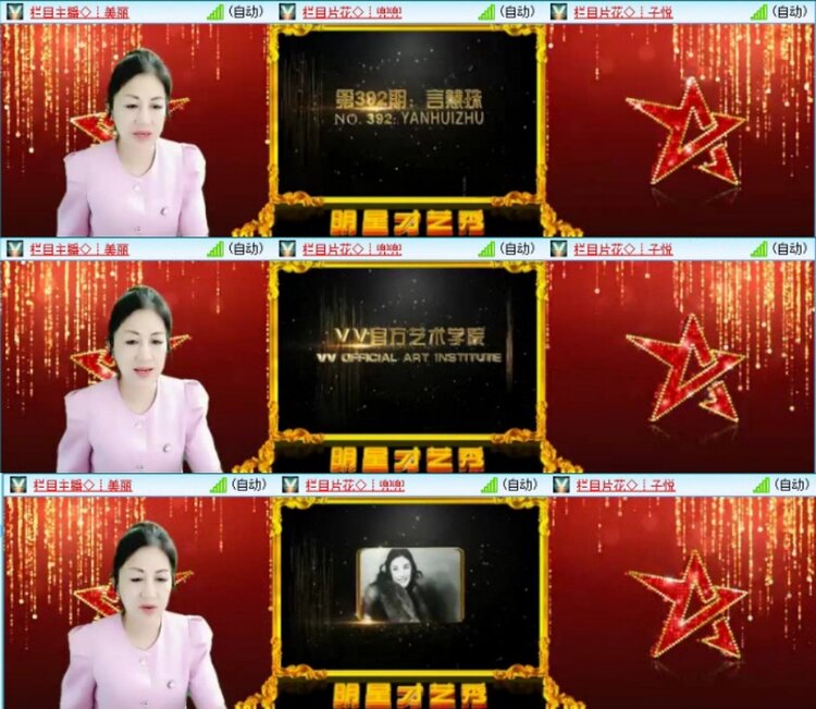 苏苏🎤V娱热点