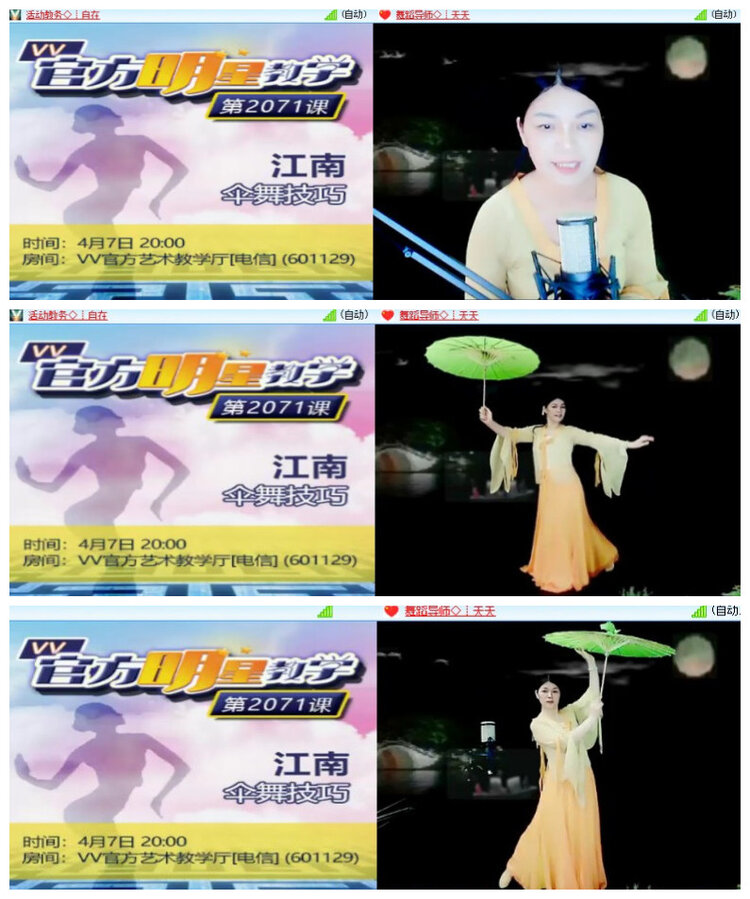 杜影🎤V娱热点