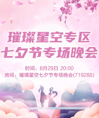 听歌🎤V娱热点