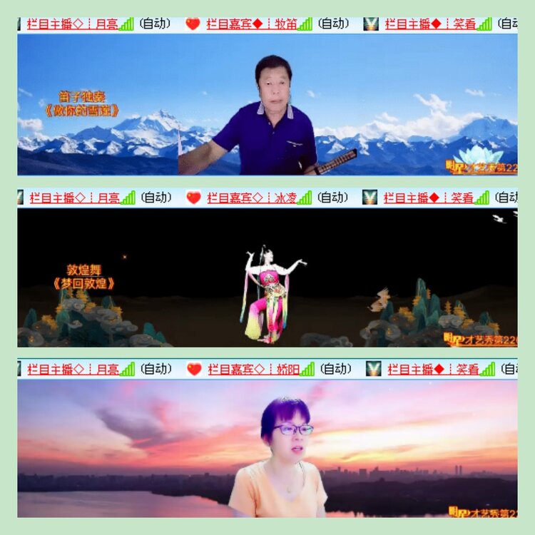 主持🎤雪儿