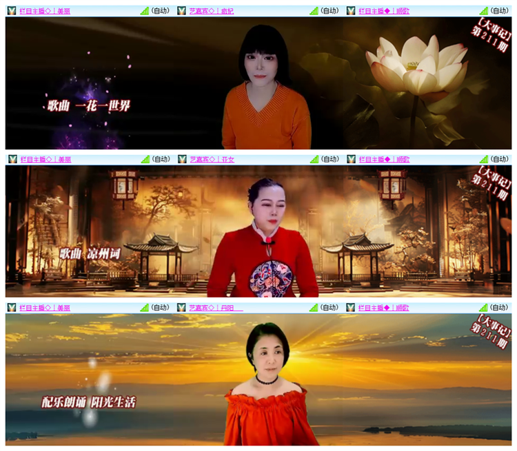 飘雪🎤V娱热点