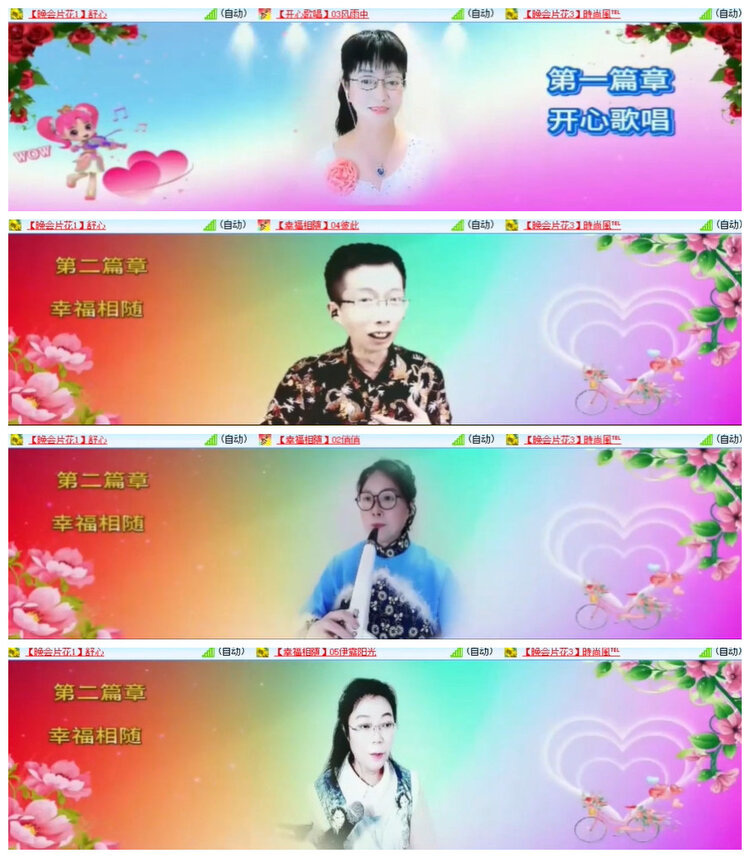 沛滢🎤V娱热点