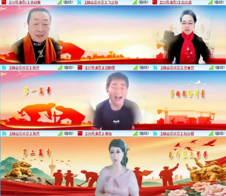 航航🎤V娱热点
