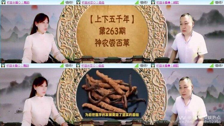 橘猫🎤V娱热点