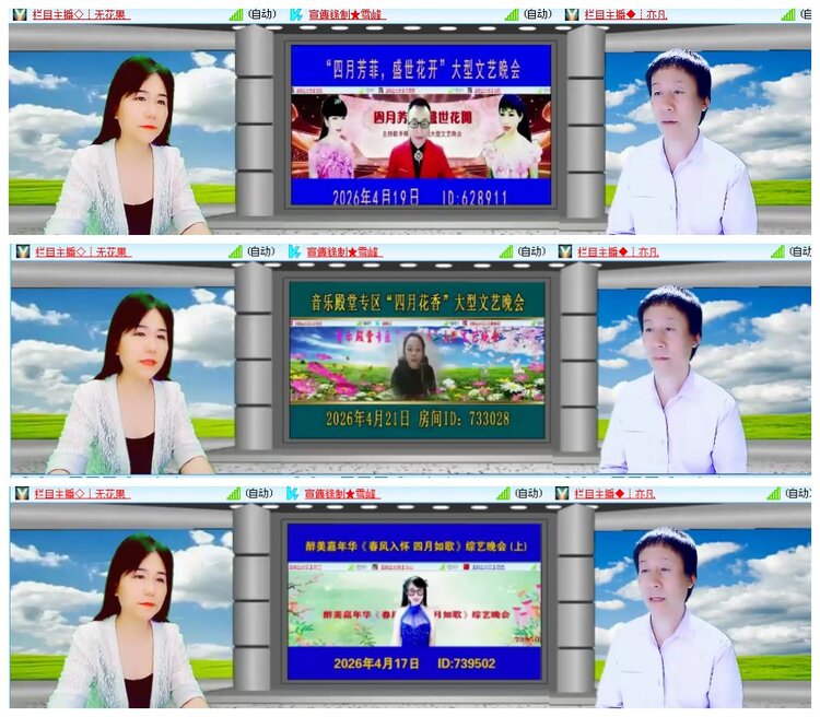 凡人🎤V娱热点