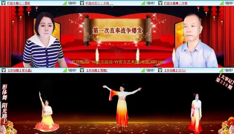 梅香🎤V娱热点