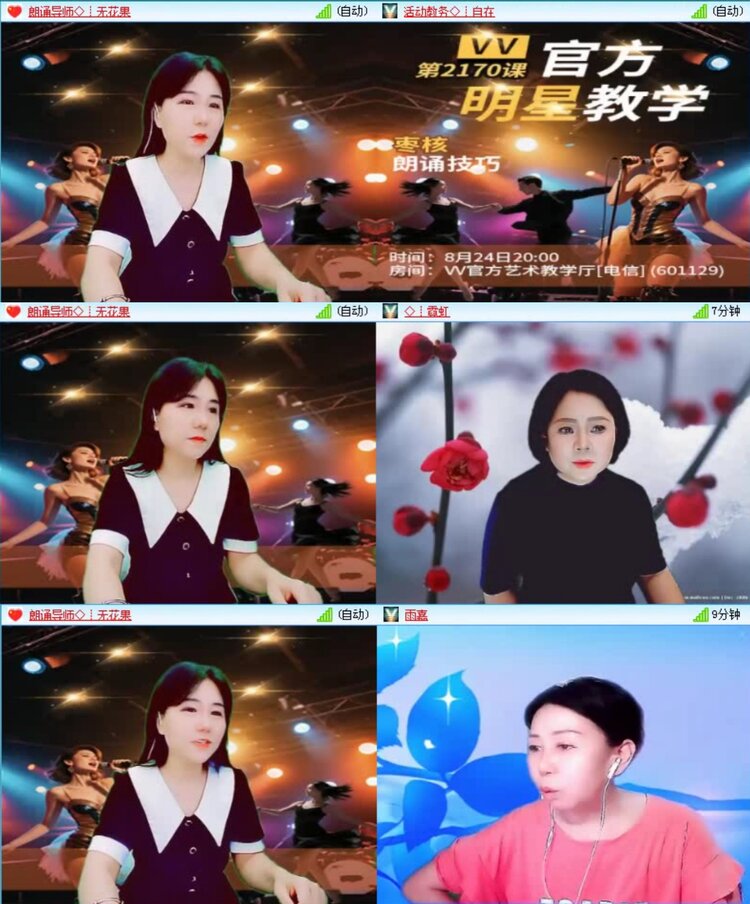 航航🎤V娱热点