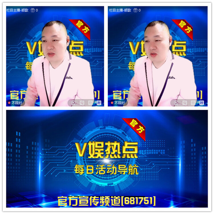 雪儿🎤V娱热点