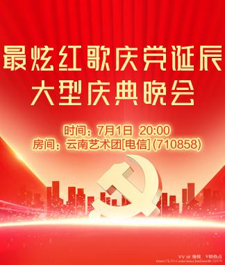 愉悦🎤V娱热点