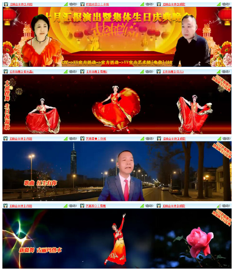 听云🎤V娱热点