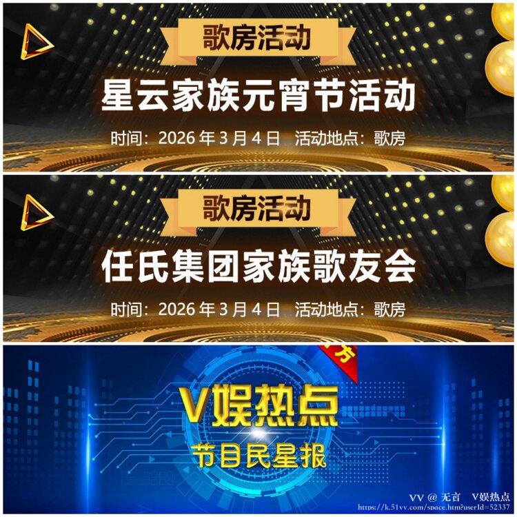 无言🎤V娱热点